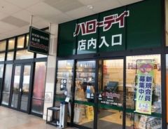 ハローデイ　次郎丸店