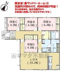 生活がワンフロアで完結する平屋建て＾＾ お掃除しやすいオールフローリング4LDK＾＾LDKは広々19.1帖＾＾