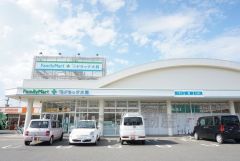 ファミリーマート　ドラッグ大賀野芥