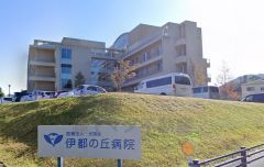 伊都の丘病院