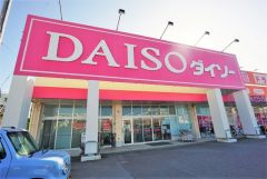 ダイソー　福岡飯倉店