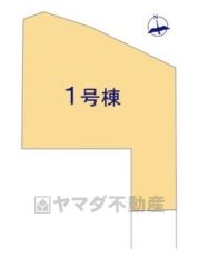 限定1棟。