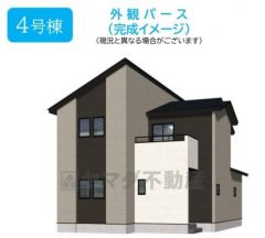 完成予想図。現況と異なる場合は現況優先となります。