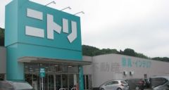 ニトリ　唐津店