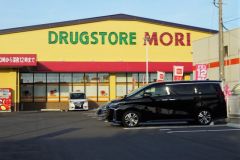 ドラッグストアモリ　次郎丸店