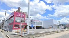 ディスカウントドラッグコスモス　波多江駅店