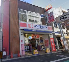 ココカラファイン　西新中央店