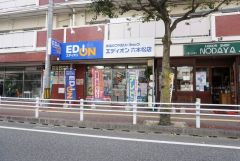 エディオン　六本松店