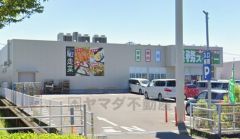 業務スーパー　佐賀北店