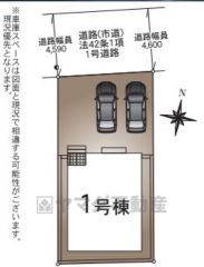 限定1棟販売　 カースペースは2台分確保＾＾ご夫婦で1台ずつ所持されているご家庭も、来客時も安心ですね。 並列で駐車できるのでお車を入れ替える必要もありません
