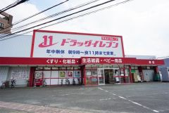 ドラッグイレブン原店