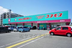 ドラッグストアモリ　前原店