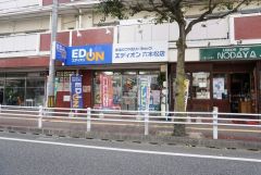 エディオン　六本松店