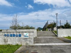 今津運動公園