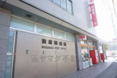 前原郵便局