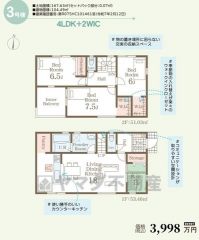 1階はLDKと隣接する和室を合わせると約21帖の大空間＾＾2階には3洋室＾＾