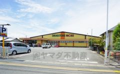 ドラッグストアモリ　神園店