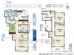 リビング広々23.5帖。3.5帖のマルチスキップ。たっぷり収納できるパントリー付＾＾