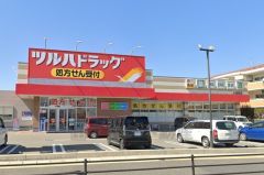 ツルハドラッグ　小田部店