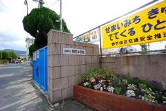 野芥小学校