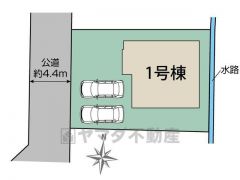 前面道路：西側約4.4ｍ公道