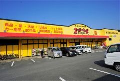 スーパー・キッド　前原店