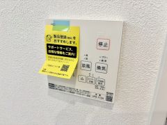 浴室暖房乾燥機には、暖房、乾燥、涼風、換気の4つの機能が付いています。タイマー付きです。雨の日はもちろん、急ぎで洗濯する必要のあるお子様の体操服や、下着類などを乾かすのに便利です。