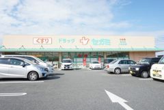 ドラッグセガミ　重留店