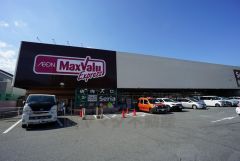 マックスバリュエクスプレス　友丘店まで徒歩10分