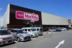 マックスバリュエクスプレス　友丘店まで徒歩10分