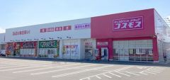 ディスカウントドラッグコスモス　町田店