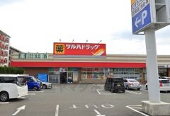 ツルハドラッグ　神松寺店まで徒歩10分