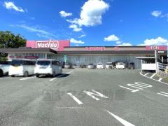 マックスバリュ　尼寺店