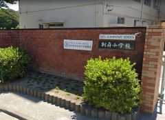 別府小学校