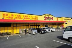 スーパー・キッド　前原店