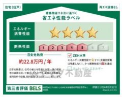 省エネ性能ラベル表示は国土交通省の定める建築物省エネ法に基づいたもので、省エネ性能が高いと「快適性向上」「光熱費削減」など多くのメリットが得られます。