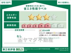 省エネ性能ラベル表示は国土交通省の定める建築物省エネ法に基づいたもので、省エネ性能が高いと「快適性向上」「光熱費削減」など多くのメリットが得られます。