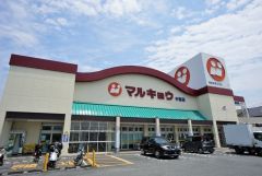 マルキョウ　今宿店まで徒歩約9分