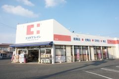 ココカラファイン　田村店