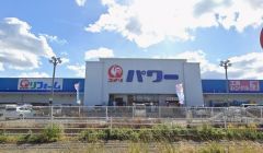 コメリパワー　周船寺店