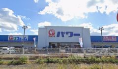 コメリパワー　周船寺店