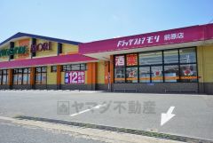 ドラッグストアモリ　前原店
