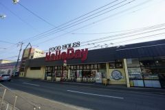 ハローデイ　長尾店