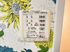 浴室暖房乾燥機には、暖房、乾燥、換気の3つの機能が付いています。タイマー付きです。換気・雨の日の洗濯も安心です＾＾
